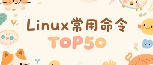 Top 50 Common Linux Commands (Essential for Operations) Part 2