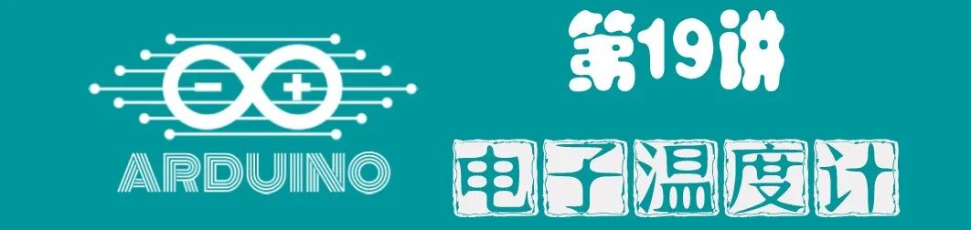 Arduino Beginner Course Content