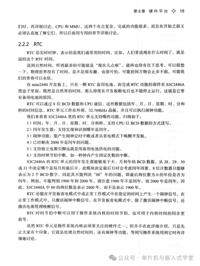 In-Depth Exploration of Embedded Operating Systems: Designing, Architecting, and Developing from Scratch - 552 Pages