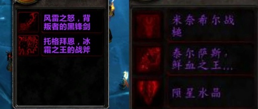 World of Warcraft Classic: Is There a Bug in the New ICC Mechanism? The Drop Rate of New Trinkets Holds Secrets, Players Obtain 258 White Items