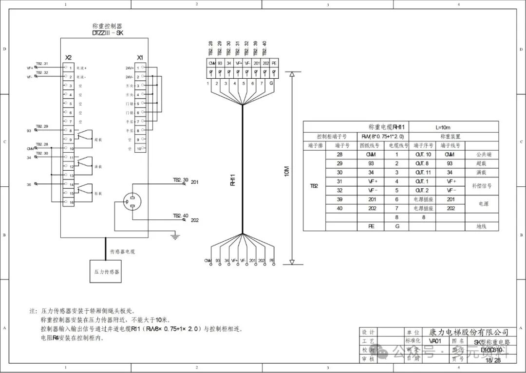 Kangli Elevator KLB-MCU Electrical Schematic Diagram_D10D310