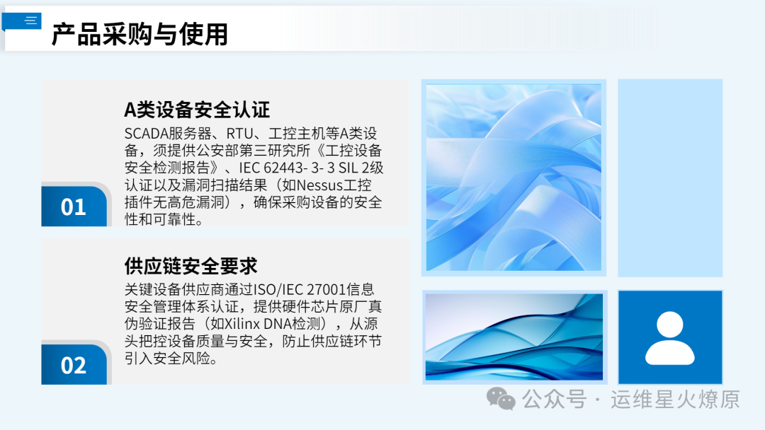 Extended Security Requirements for Industrial Control Systems