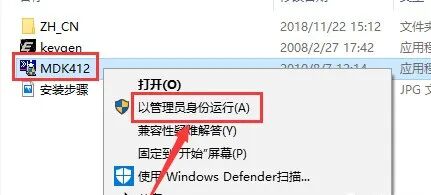 Installation Guide for Keil uVision4 MDK v4.12 with Download Links (June 24)