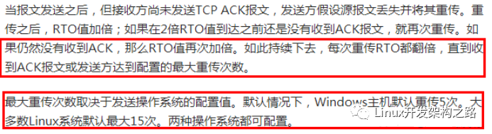 Detailed Explanation of Heartbeat, Packet Loss Retransmission, and Connection Timeout Mechanisms in the TCP/IP Protocol Stack