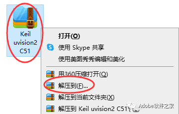 Keil uVision2 C51 Software Installation Guide