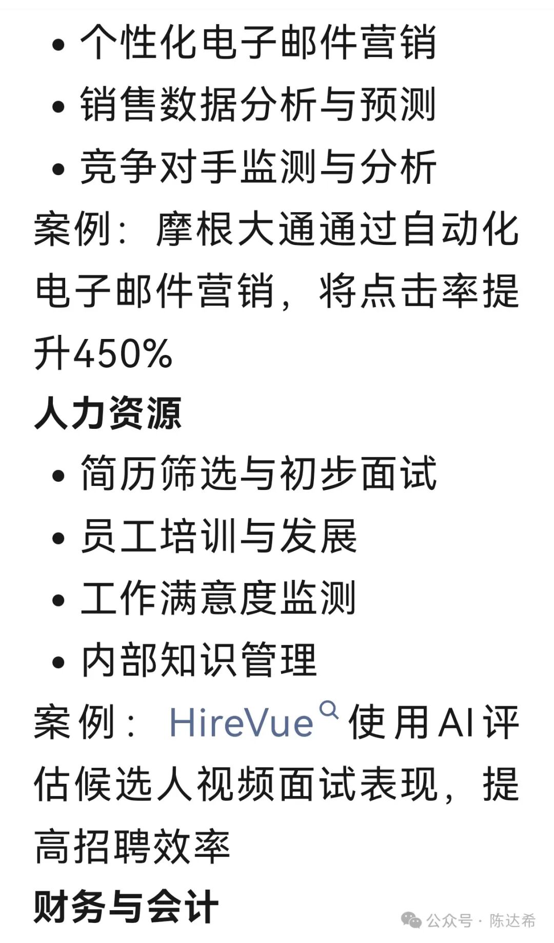 What Exactly is a Large Model AI Agent? Understanding the Concepts and Principles of Intelligent Agents