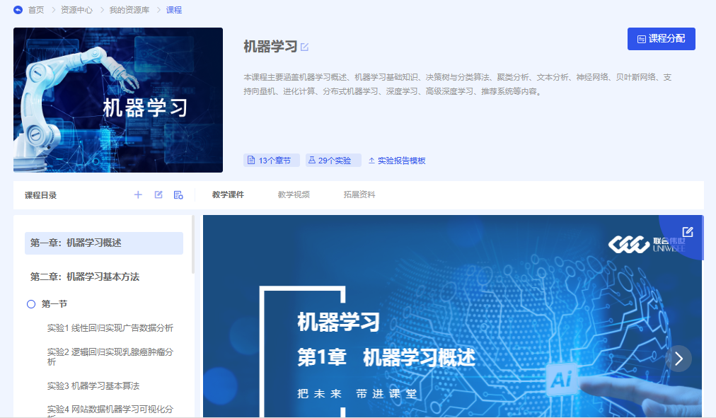 2025 Department Showcase | Department of Artificial Intelligence and Data Science: Empowering a Smart Future and Cultivating Digital Talent