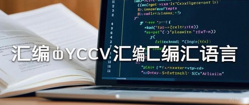 Windows Kernel Development from an Assembly Language Perspective: The Evolution from C to C++