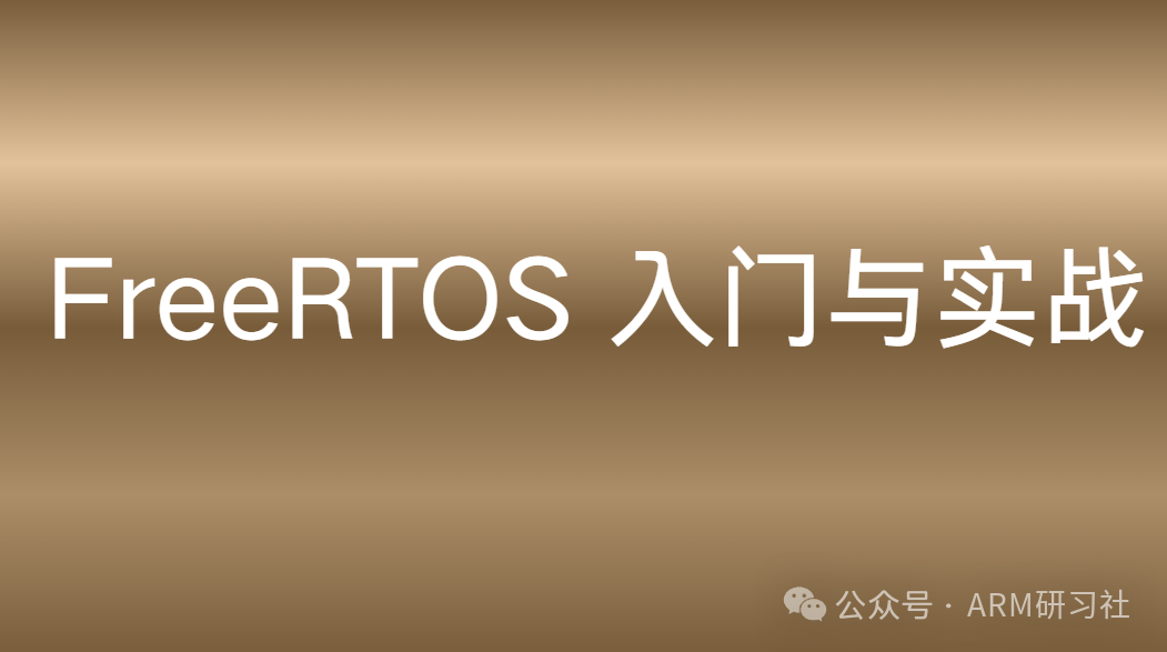 Introduction to FreeRTOS and Its Industry Applications