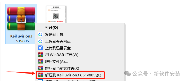 Keil uVision3 C51v805 Software Installation Guide