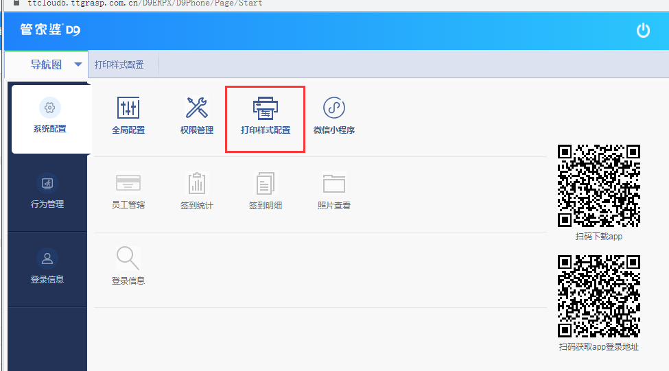 D9 Mobile Bluetooth Printer Setup