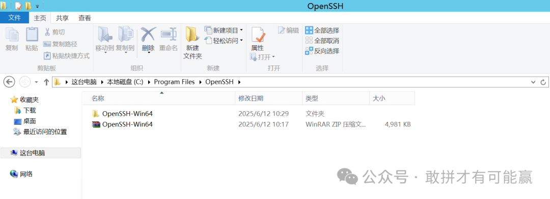 Automatically Transfer Files from Linux to Windows Server 2012 via SCP