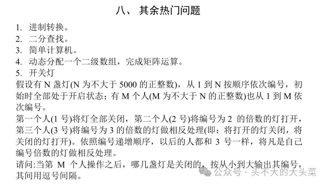 C Language Final Exam Programming Review