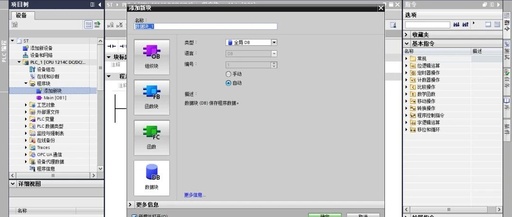 Creating ST Programming Language Projects in Siemens and Mitsubishi PLCs