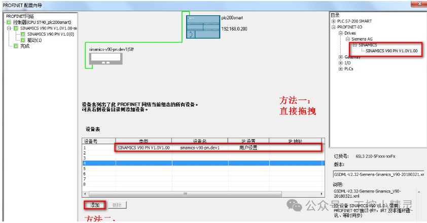 Learn Communication Control of 200SMART PLC and V90 Servo through a Case Study