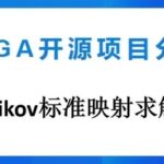 FPGA Open Source Project Sharing