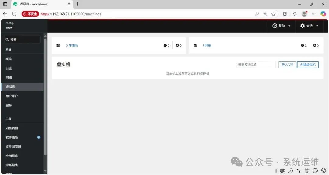 Installation and Usage of the Linux System Visualization Management Tool Cockpit