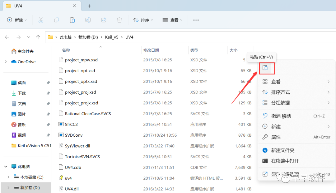 Installation Guide for Keil uVision 5 C51 Version (Includes Installation Package Download)