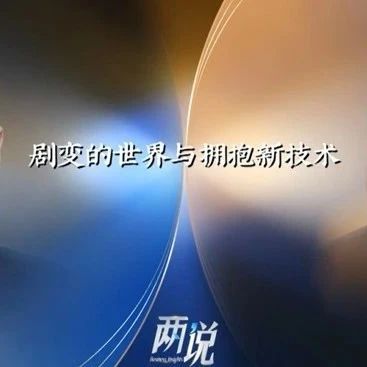 ABB Group President and CEO, Morten Wierod: China is a Leader, Not a Copier in AI and Robotics