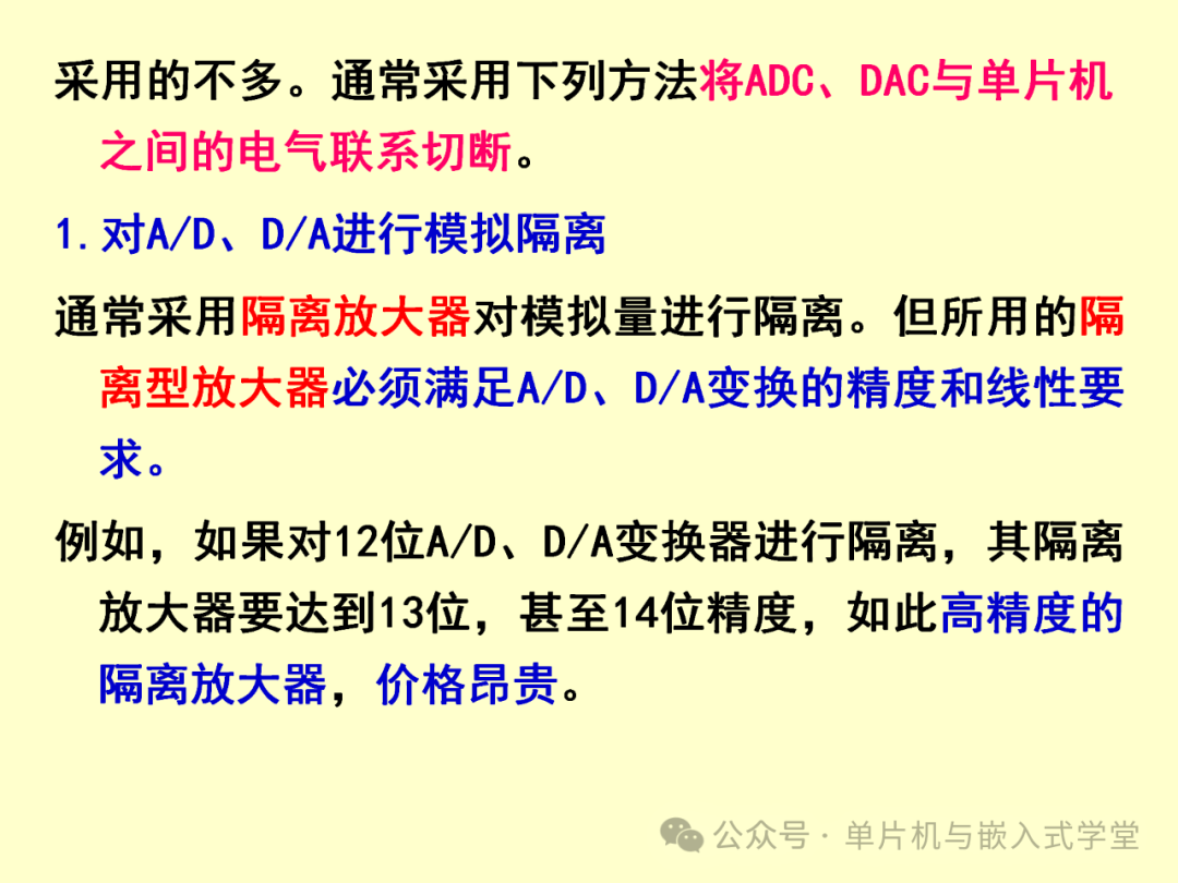 Reliability and Anti-Interference Design of Microcontroller Application Systems