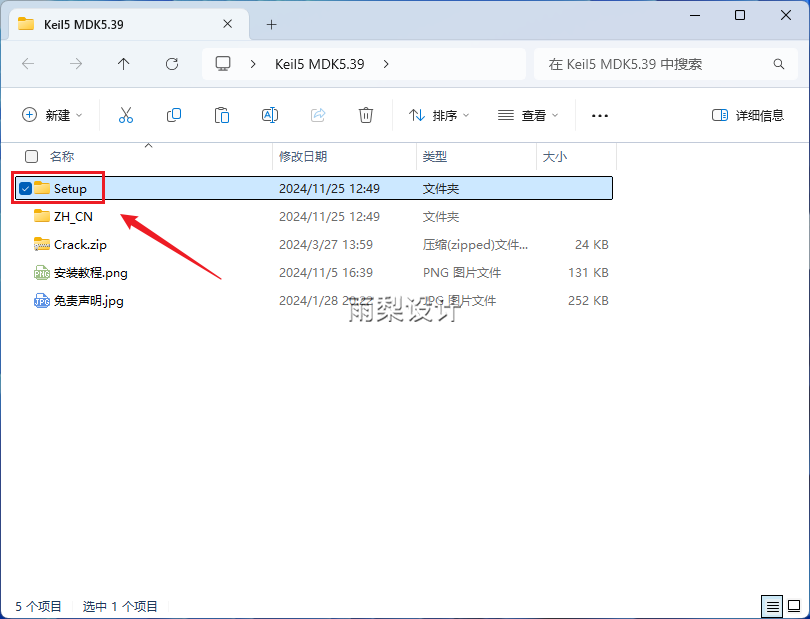 Keil uVision5 MDK5.39 Software Package One-Click Download and Installation Guide