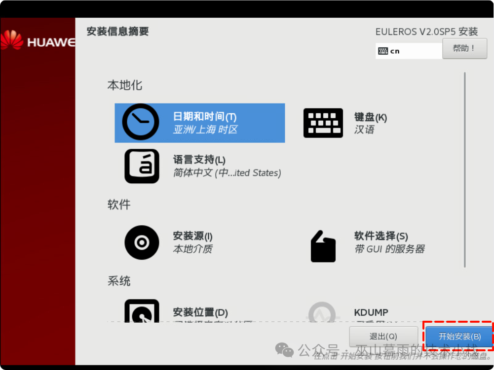 Tutorial for Installing Euler OS on ESXi Virtualization