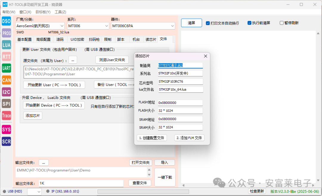 Anfu Lai Embedded Weekly Report Issue 354: 2025.04.23--2025.06.08