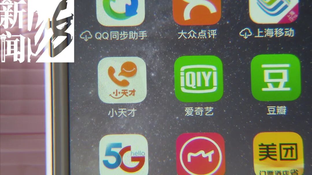"Genius" or Fool? Shanghai Mother Alarmed by the "Precise Location" of This Smartwatch...