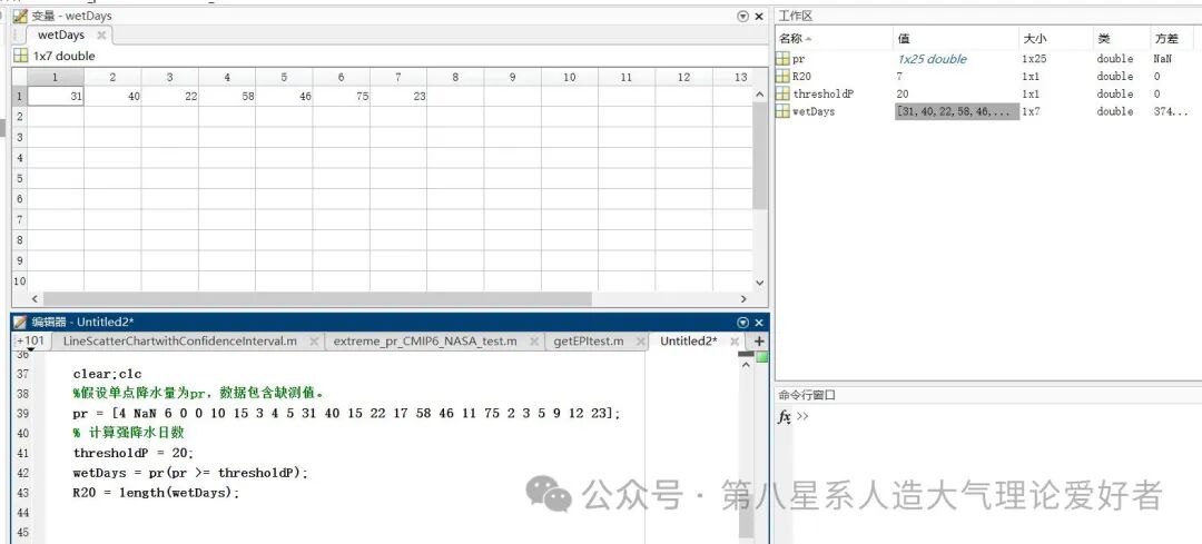 MATLAB | Calculation Method for Single Point Extreme Precipitation Index