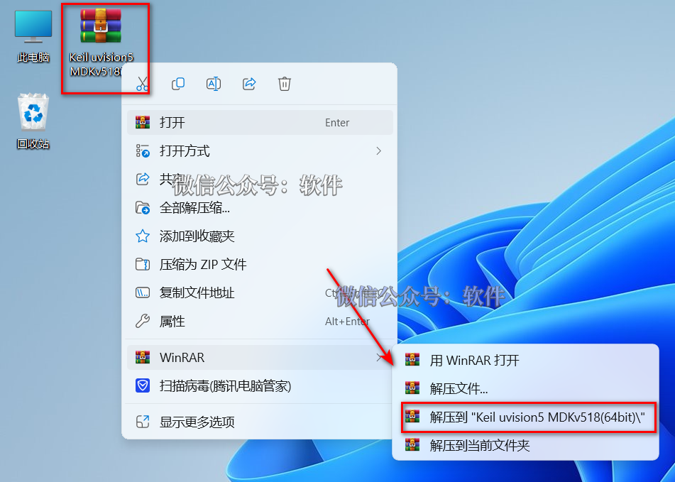 Keil uVision5 MDK518 Download and Installation Guide