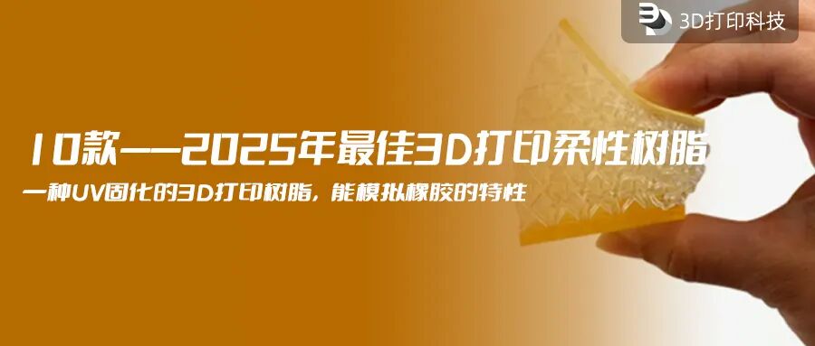 10 Types of Nylon Filaments for 3D Printing