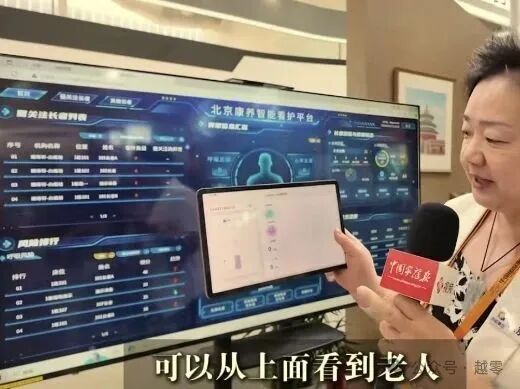 AI and Elderly Care: Humanoid Robots Bring a New Model of Elderly Care! Robots Are in the Testing Phase