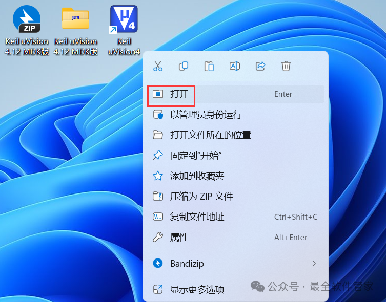 Installation Package and Tutorial for Keil uVision 4.12 MDK Version