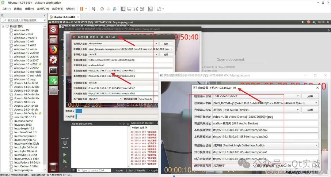 Audio and Video Call Program Based on RK3568/RK3588/Allwinner H3/Feteng Chips with Low Latency