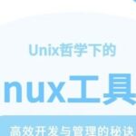 Linux Toolchain: Secrets to Efficient Development and Management