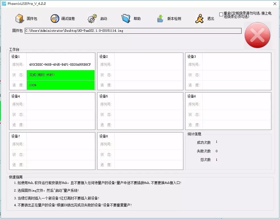 Flashing the Allwinner H3 Chip: A Comprehensive Guide