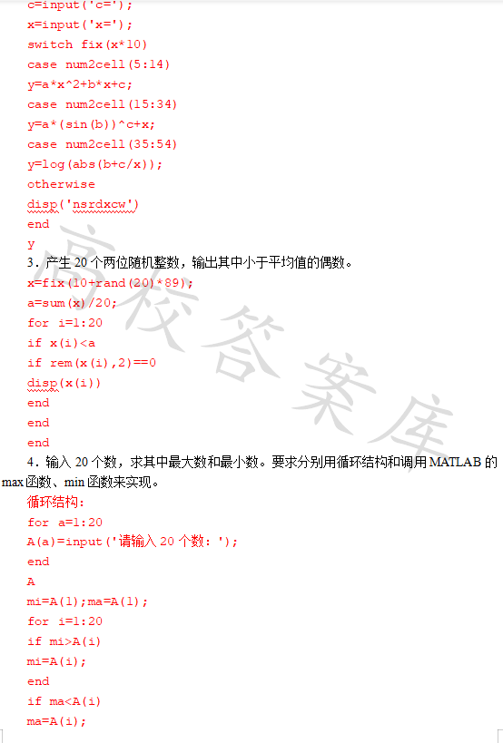 MATLAB Programming and Applications (Third Edition by Liu Weiguo)