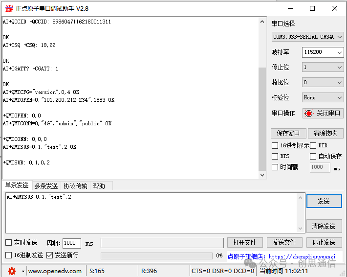 Connecting the EC600 4G Module to EMQX via MQTT Protocol