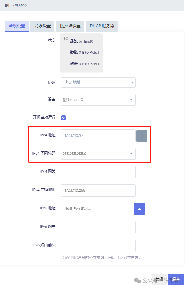 Advanced OpenWrt Techniques: iStoreOS Multi-VLAN Configuration and Inter-Device VLAN Communication Guide
