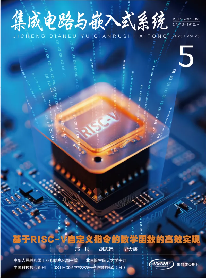 Real-Time Efficient Dense Optical Flow Accelerator Based on FPGA: Empowering Intelligent Perception and Navigation