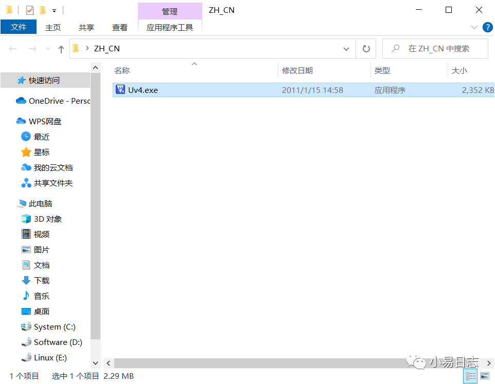 Keil uVision5 Download and Installation Guide