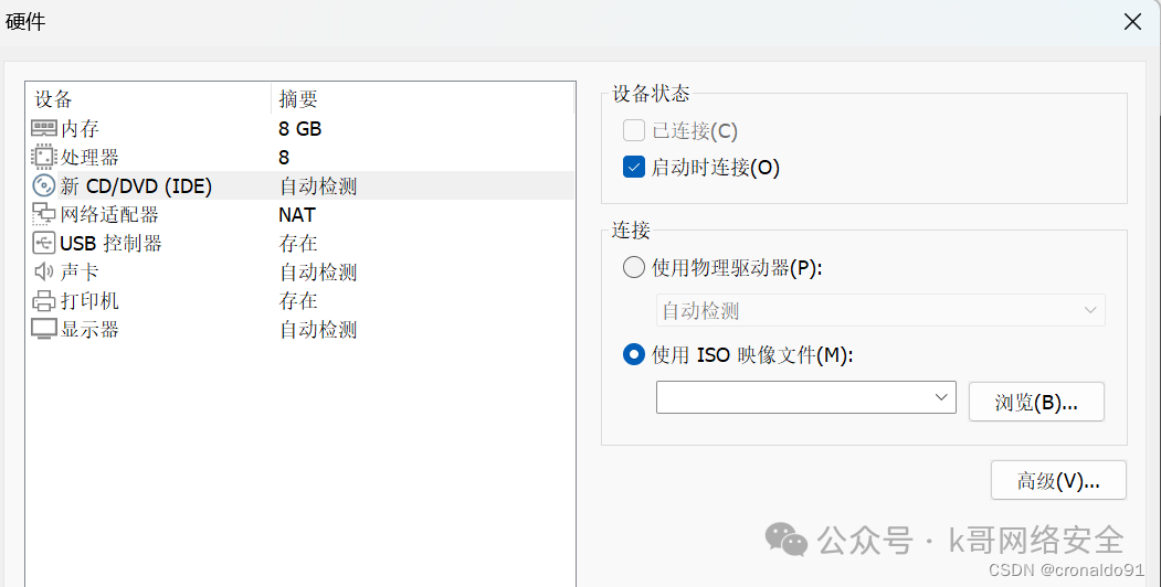 Linux System Administration: Installing Kali Linux on a Virtual Machine