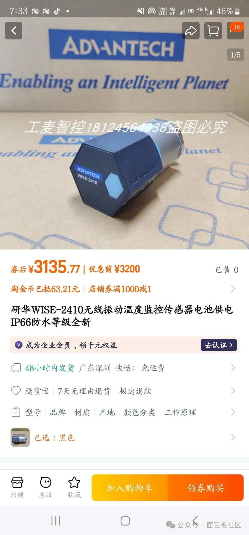 Dissecting the Advantech Vibration Sensor Worth Over 3000: An Inside Look at Its Structure and Chip Solutions