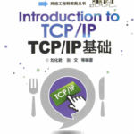 Fundamentals of TCP/IP - 489 Pages