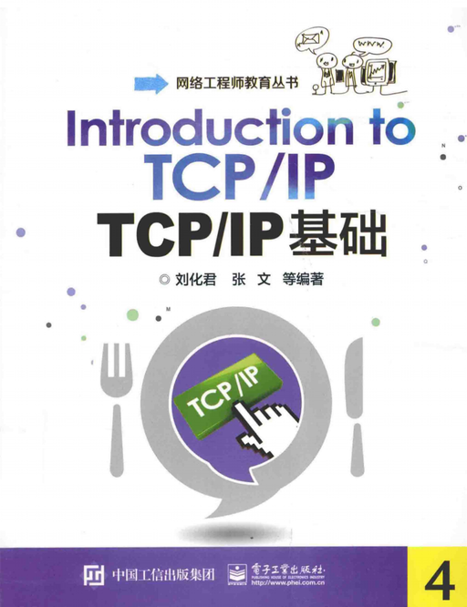 Fundamentals of TCP/IP - 489 Pages