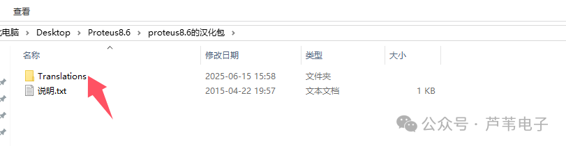 Downloading and Installing Proteus 8.6