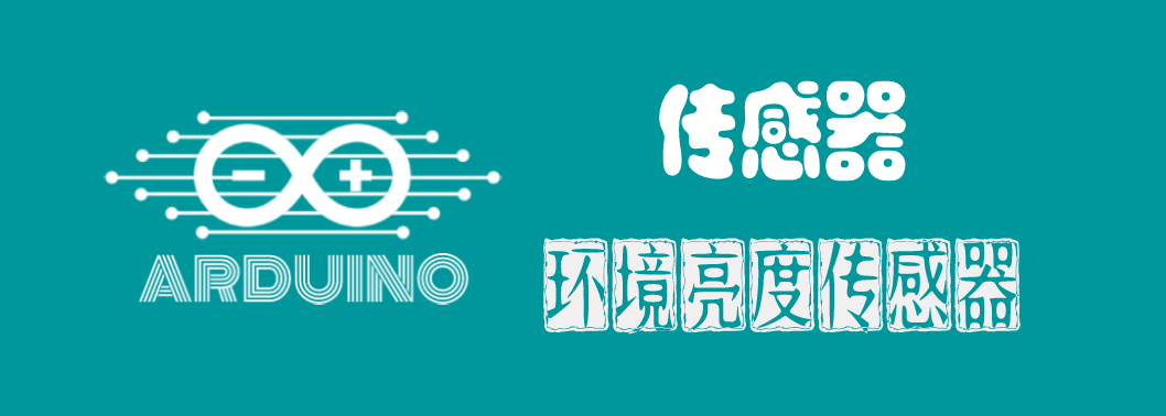 Arduino Sensors: Ambient Light Sensor