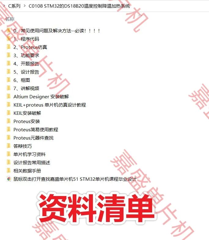 Design of a Simple Temperature Control System Based on STM32 with LCD1602 Display Simulation