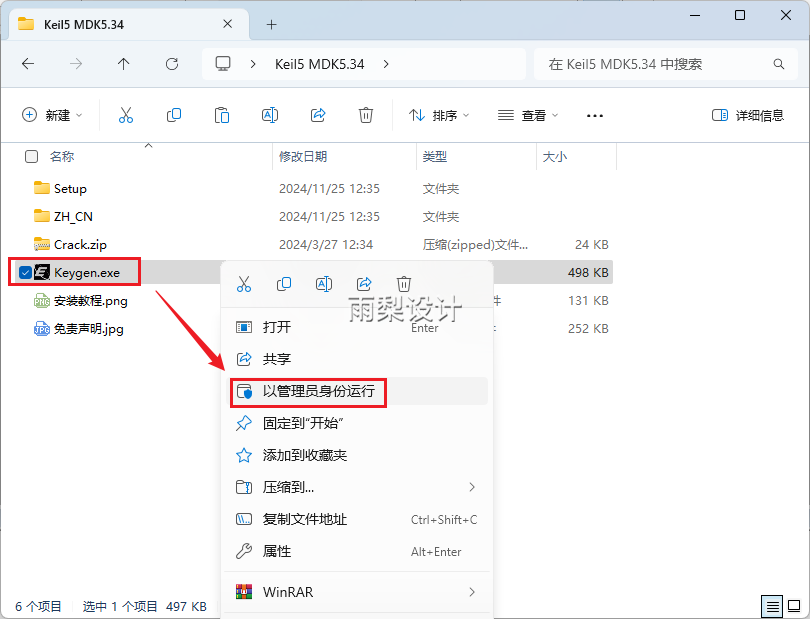 Download and Installation Guide for Keil uVision5 MDK5.34 Software