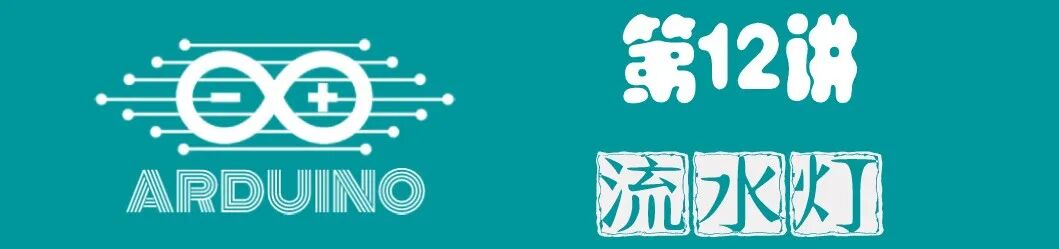 Arduino Beginner Course Content